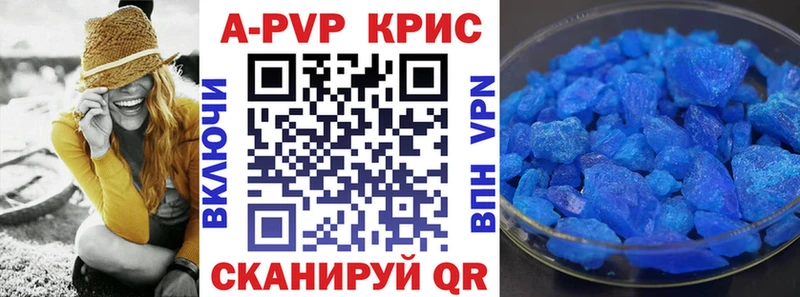 А ПВП кристаллы где продают наркотики Лаишево