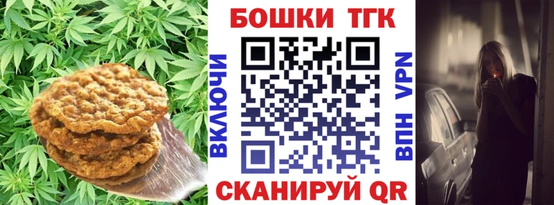 где купить наркоту  блэк спрут зеркало  Печенье с ТГК марихуана  Лаишево 