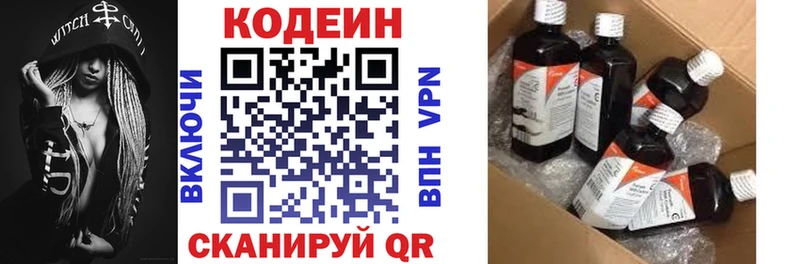 kraken маркетплейс  Лаишево  Кодеиновый сироп Lean Purple Drank  где можно купить  