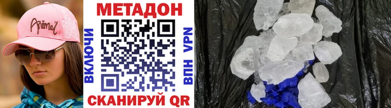 Метадон methadone  Лаишево 