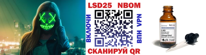 Марки NBOMe 1500мкг Лаишево